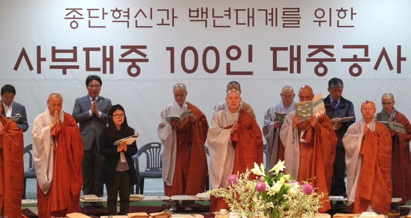 2015.04.28_사부대중 100인 공사